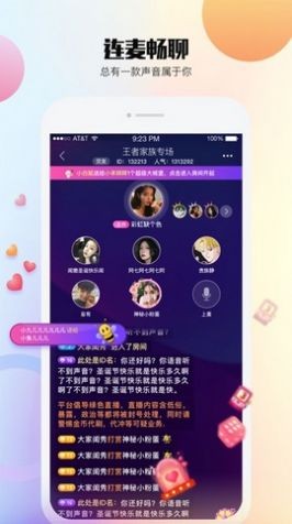 安卓bee语音交友app