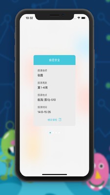 安卓掌上吾理app