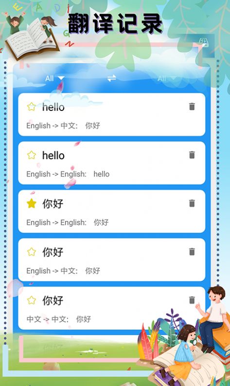 英汉翻译app下载
