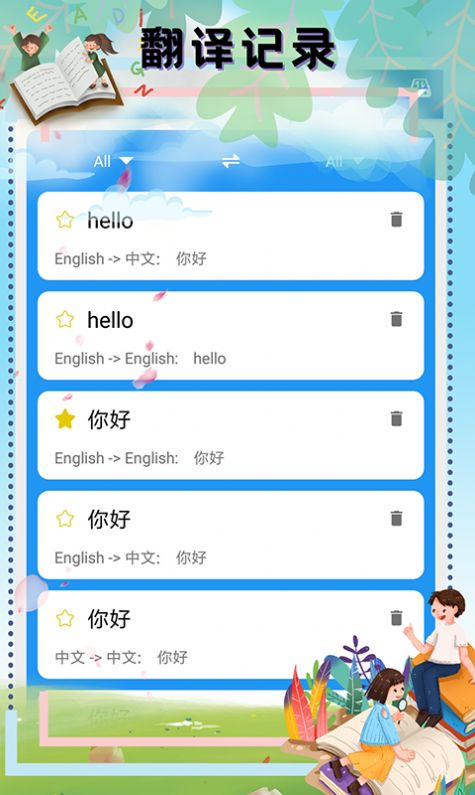 安卓英汉翻译app软件下载
