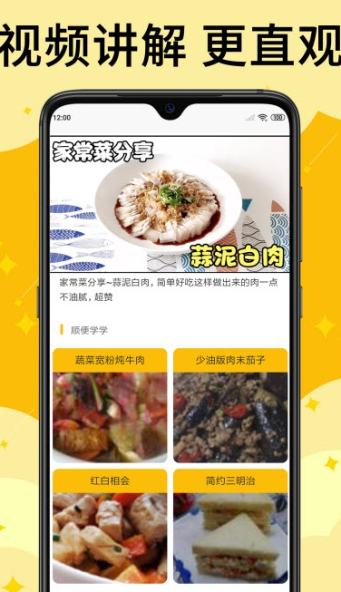 安卓饭团菜谱最新版app