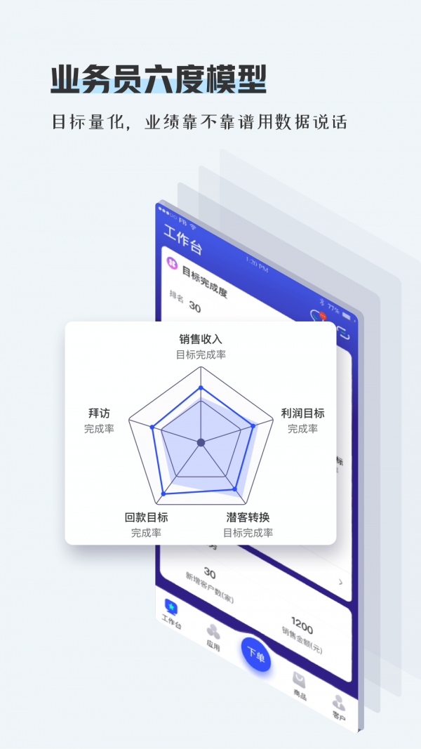 安卓用友畅捷通tplus软件下载