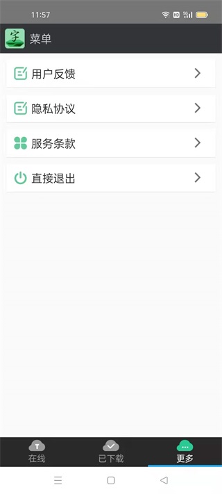 安卓字体大师 1.0app