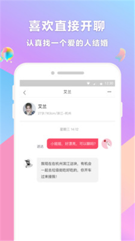 再婚相亲网app下载