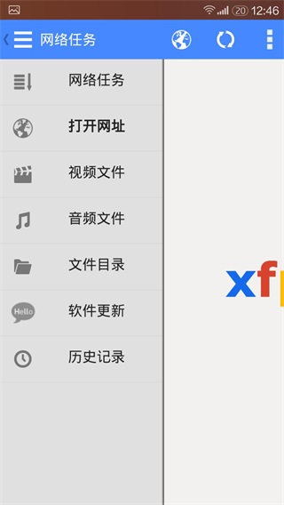 xfplay影音先锋播放器 6.9.0下载