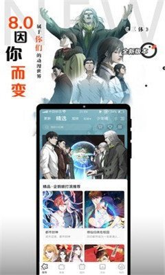 安卓横风动漫 官方正版app