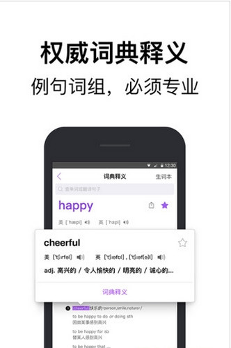 安卓腾讯翻译君安卓版app