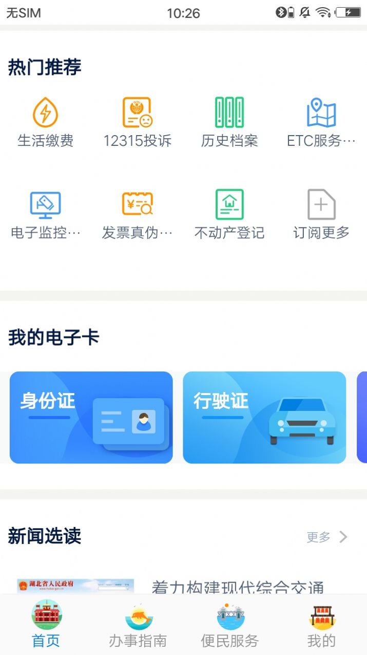 安卓湖北高考查分系统appapp