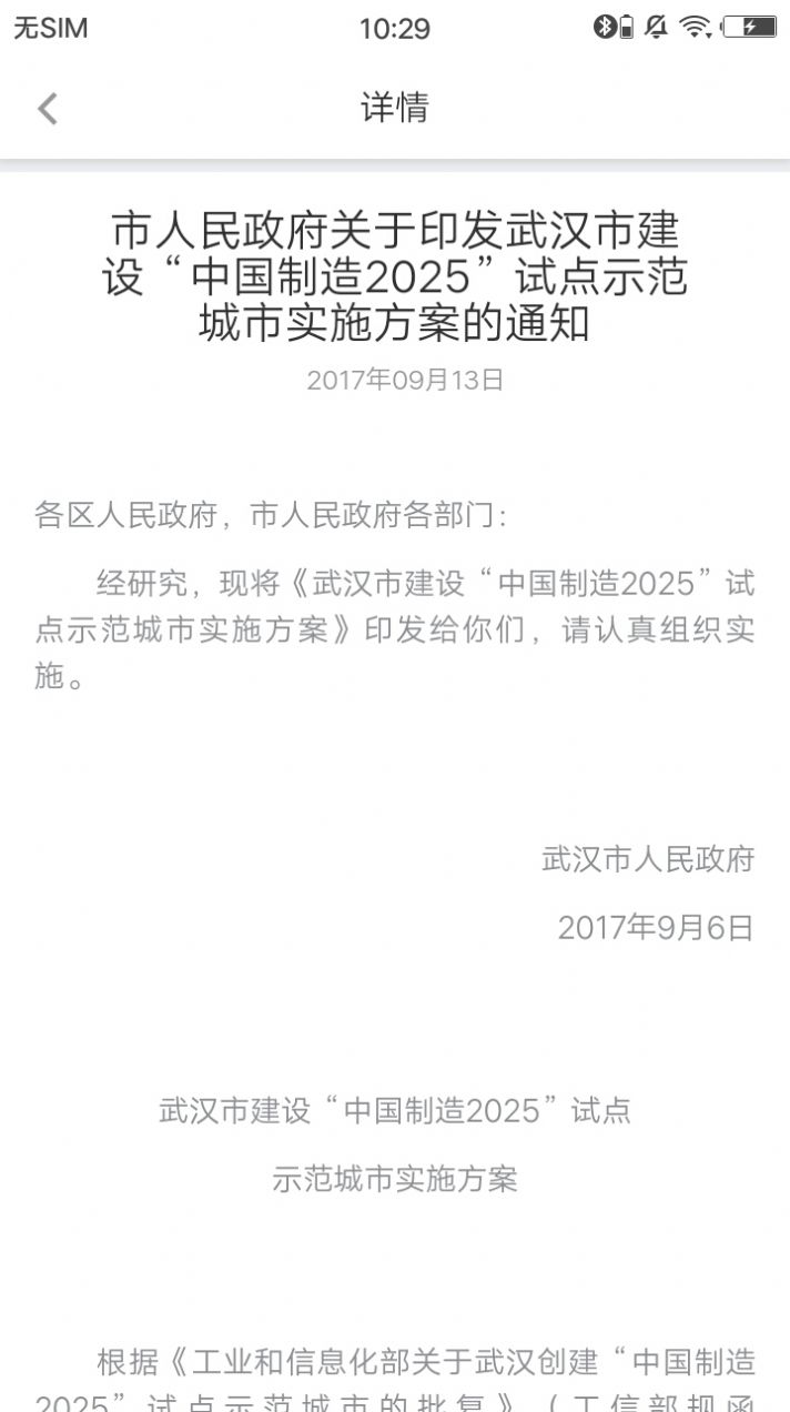 湖北高考查分系统app下载