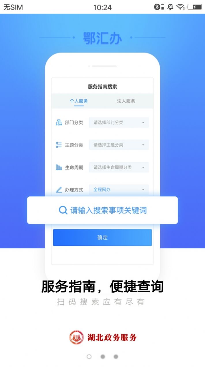 湖北高考查分系统app