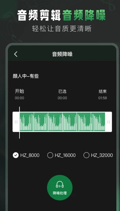 au音频剪辑app下载