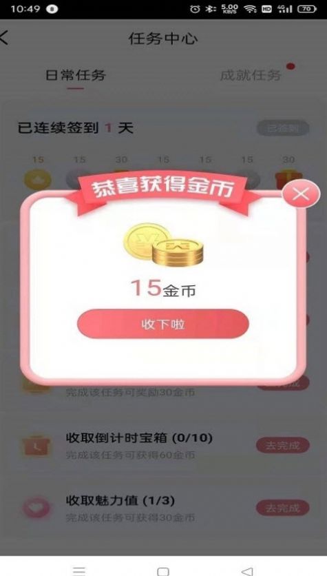 安卓盒盒乐正版app