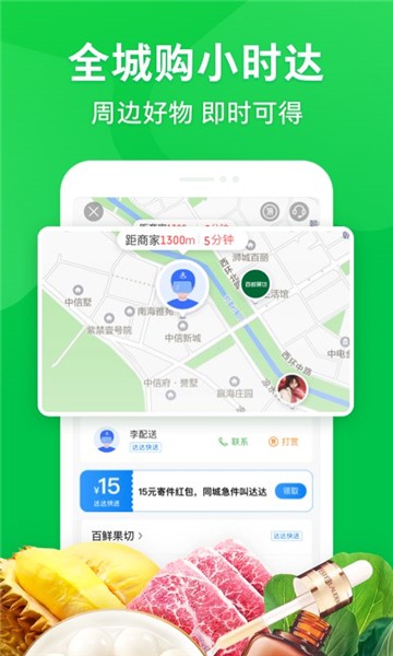 京东到家小时购app下载