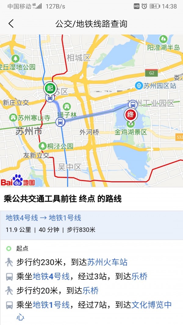 安卓苏州公交智慧行最新版软件下载
