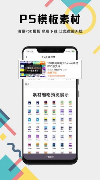 安卓ps修图教程appapp