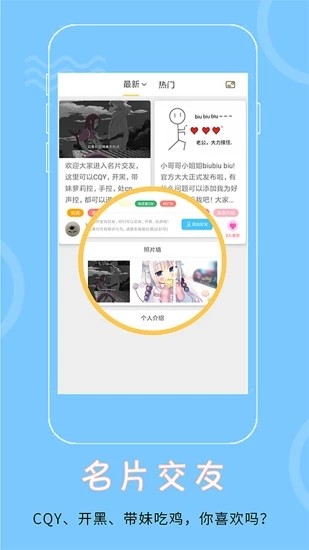 安卓飞车美化助手app最新版app