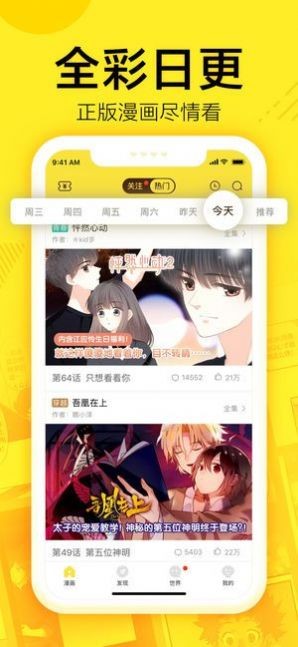 安卓61漫画大全app