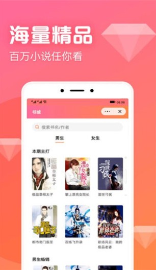 书神小说app