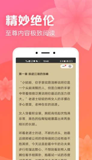 安卓书神小说app软件下载