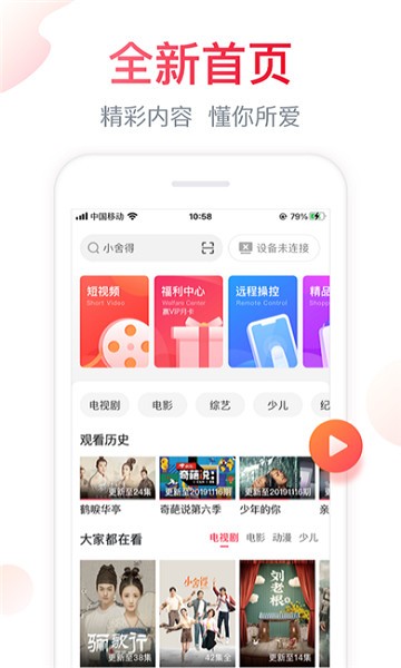 聚好看应用app下载