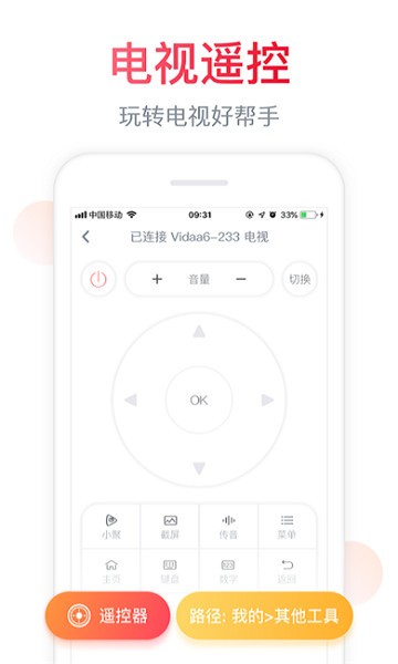 安卓聚好看应用app