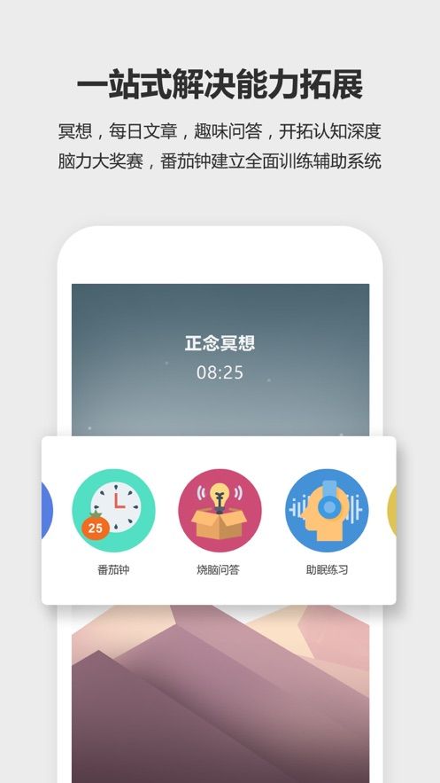 未来之光app下载