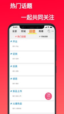 热闹同城app下载