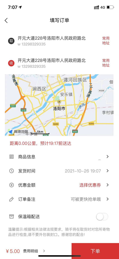丫丫跑腿