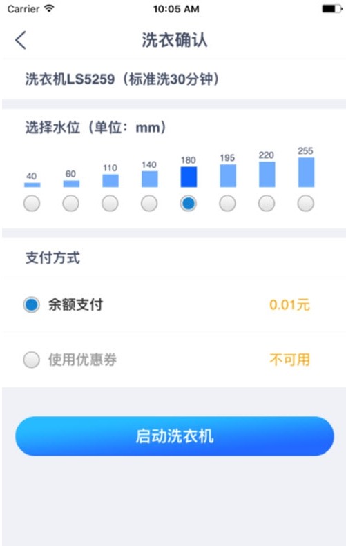 安卓轻净洗衣appapp