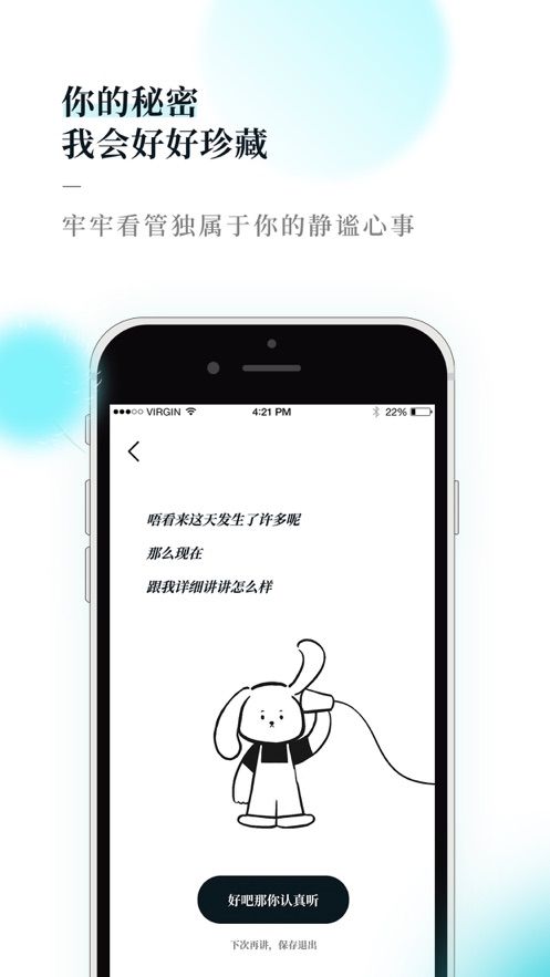 moo日记专业破解版下载