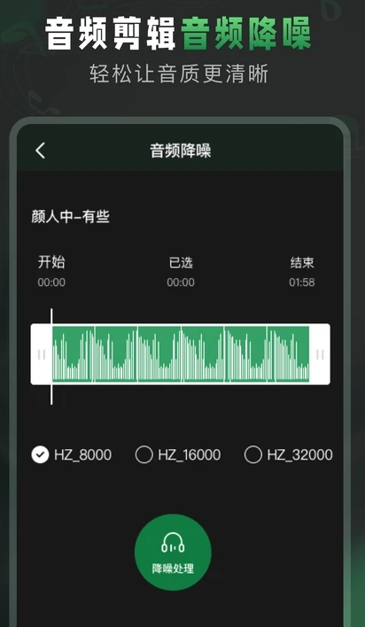 安卓au音频剪辑appapp