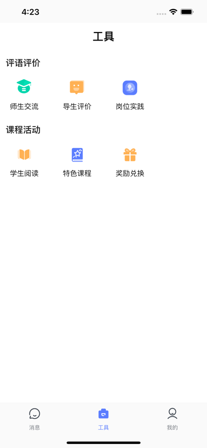 阳光成长宝app