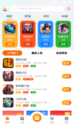 名人堂手游盒子app下载
