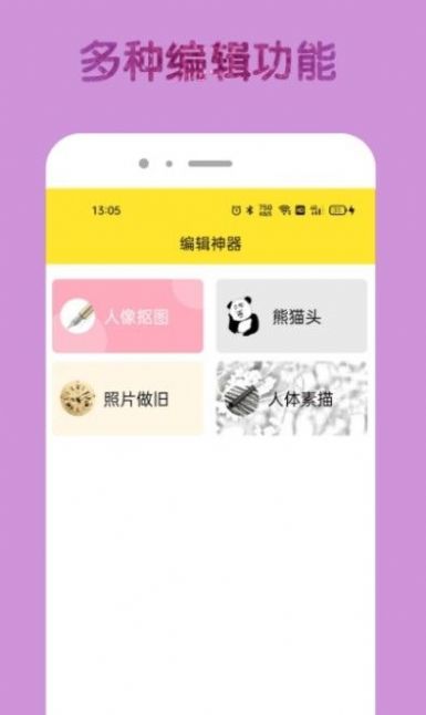 安卓96编辑器app