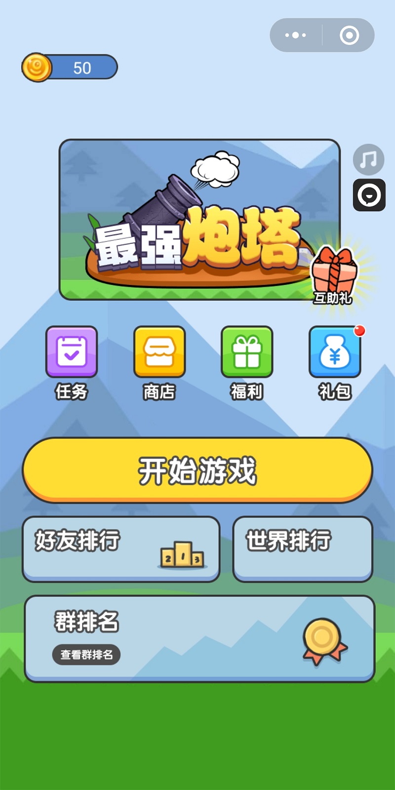 安卓时代战士app