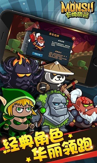 三国乱斗下载