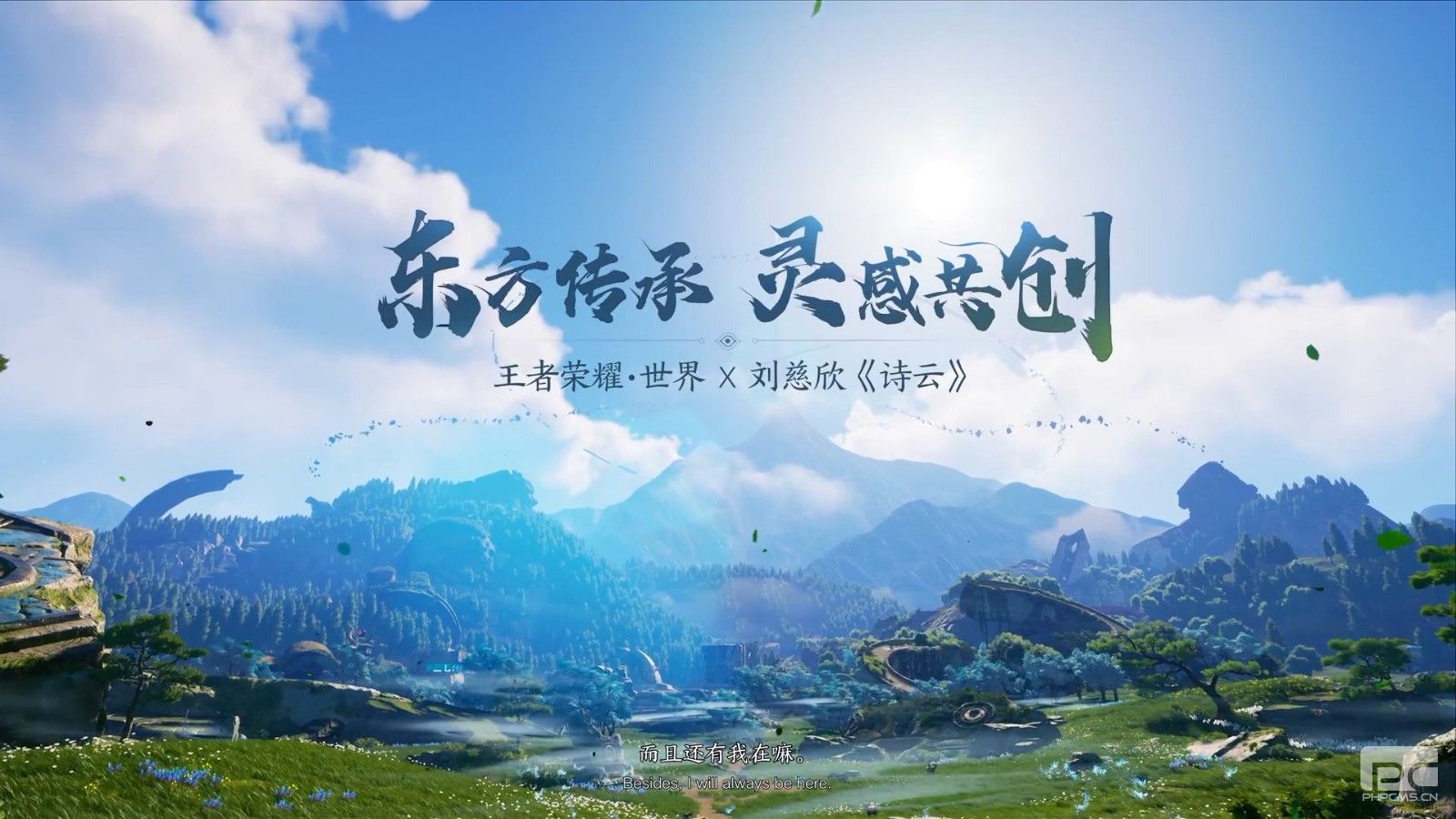开放世界RPG《王者荣耀世界》正式公布 预告首曝