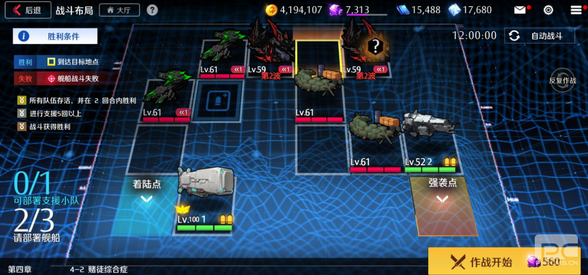 异界事务所困难第4章4-2怎么过 异界事务所困难第4章4-2通关攻略