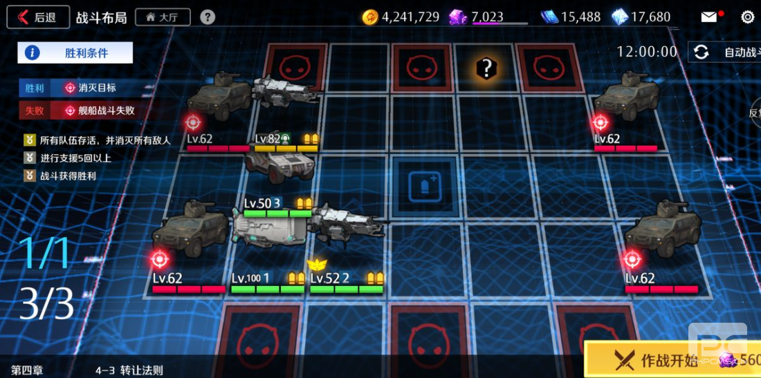 异界事务所困难第4章4-3怎么过 异界事务所困难第4章4-3通关攻略