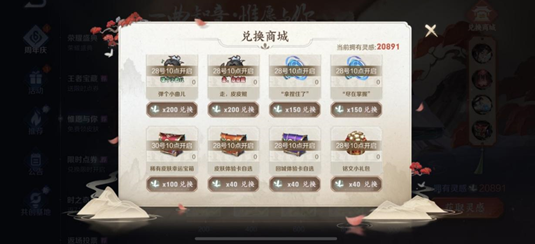 王者荣耀六周年蔷薇珍宝阁什么时候开启 蔷薇珍宝阁开启时间介绍