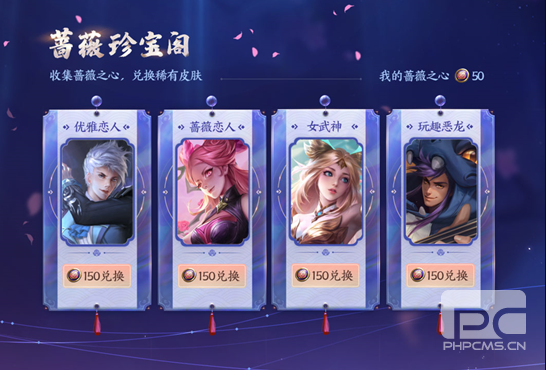 王者荣耀六周年蔷薇珍宝阁什么时候开启 蔷薇珍宝阁开启时间介绍