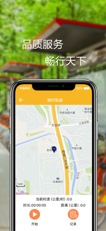 安卓畅行南京app官方版app