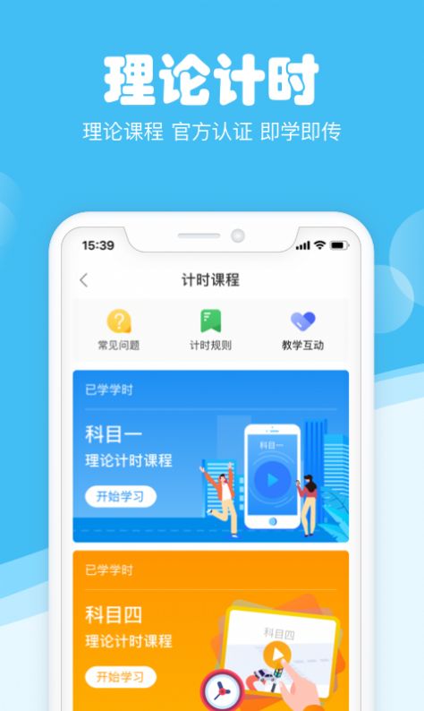 安卓斑斑驾道定制版appapp