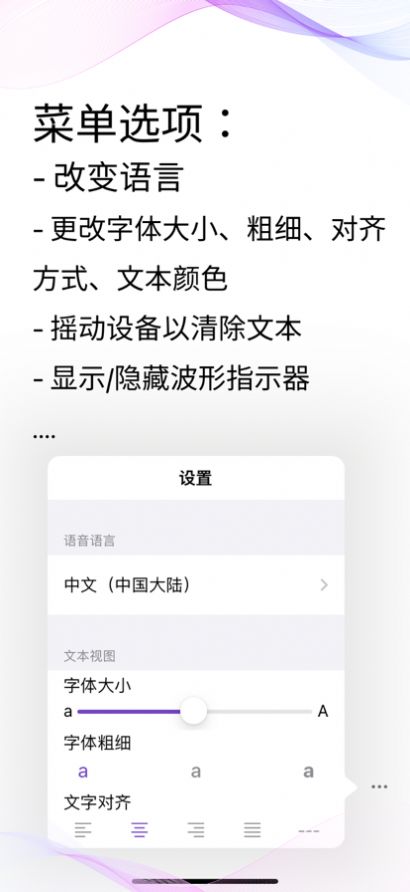 语音转文字翻译app
