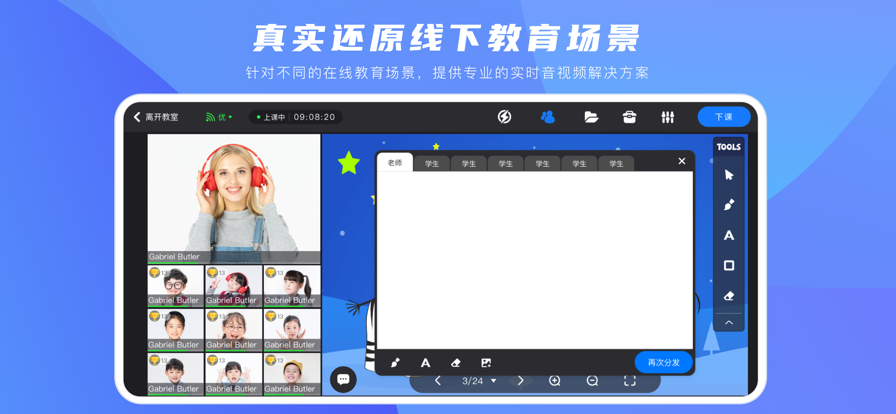 宁夏在线互动课堂app