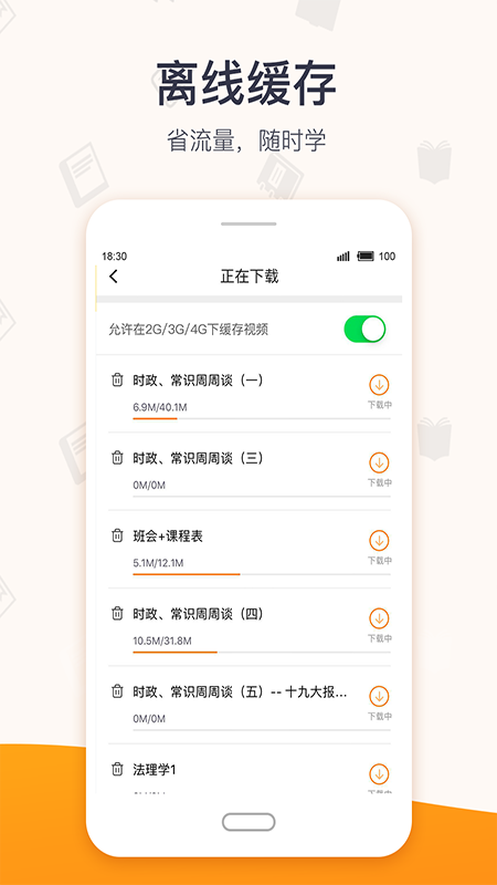 超格教育app电脑版