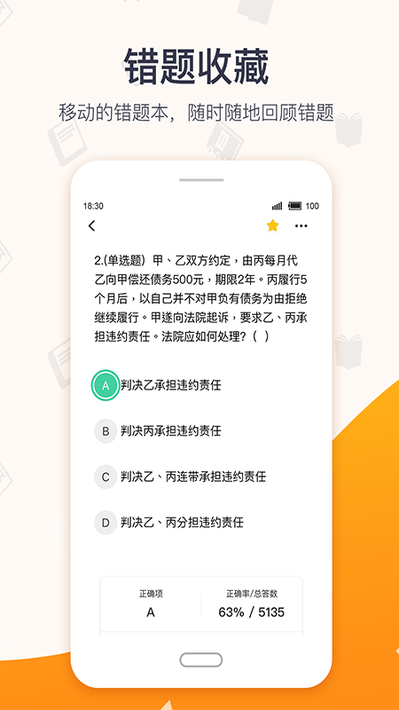 安卓超格教育app电脑版app