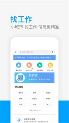 安卓供求世界app