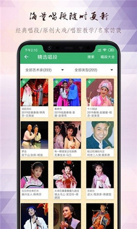 安卓黄梅迷app