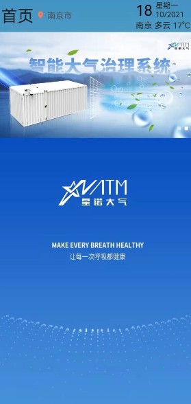 星诺大气app下载
